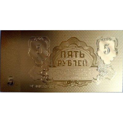 Рубли СССР, 7 банкнот, сувенир, 24К Рубли СССР, 7 банкнот, сувенир, 24К